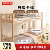 京东京造好睡包学生床褥宿舍六件套(全棉三件套+枕芯+被芯+床褥）单人0.9m