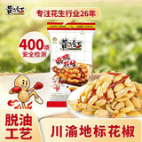 黄飞红（HUANGFEIHONG）麻辣花生米76g 休闲零食小吃下酒菜 坚果炒货 脱油花生仁
