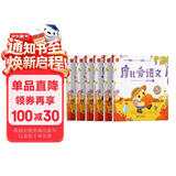 学而思摩比爱语文中班探索篇（全6册）4-5岁儿童识字启蒙幼小衔接拼音幼儿园益智绘本趣味认字识字绘本暑假配套暑期作业幼小衔接专用趣味动画教学识字拼音启蒙摩比爱识字新版
