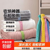 袖扣配饰绑带扣子衣服被子可连接收纳扣子拉拉卷绑带多功能叠衣服 【高弹性20条】加纽扣可连接使用