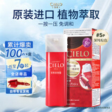宣若（CIELO）宣若染发霜（深纯棕色5P） 进口染发膏植物配方快速遮白在家染