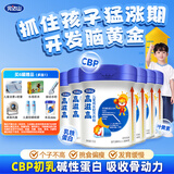完达山高滋高儿童成长奶粉乳铁蛋白CBP高钙促进骨骼发育700g*6罐(3岁+)