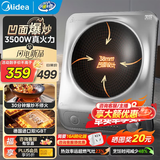 美的电磁炉凹面家用新款爆炒大功率商用电磁灶3500W多功能炒菜凹槽型一体防水电磁灶台德国进口双IGBT 【二代升级凹灶电磁炉】