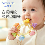 马博士婴儿牙胶防吃手小月龄4-6个月以上幼儿宝宝食品级口欲期磨牙
