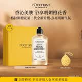 欧舒丹格拉斯橙花香氛沐浴露250ML礼盒保湿持久留香