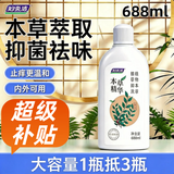 妇炎洁女性私处洗液护理液清洁本草抑菌祛味清洗液688ml/瓶赠冲洗器2支