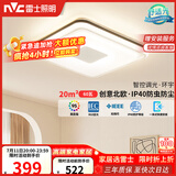 雷士（NVC）吸顶灯卧室灯具主灯北欧护眼创意语音声控智能环宇