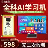 状元郎学习机学生平板英语点读机2026新款【512G大内存】网课专用小初高教材同步全科学习早教机二合一 N188/T610升级版. 12+256G