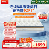 喜临门梦蝶pro 乳胶椰棕床垫抗菌防螨独袋弹簧床垫 1.5x2米 软硬适中