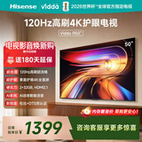 Vidda 海信电视50英寸 R50 120Hz高刷 2+32G 智慧屏 4K智能 以旧换新补贴 液晶家用游戏电视机50V1ND-R
