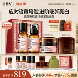 HBN水乳霜霜套装晚霜3.0原白霜2.0抗皱紧致补水保湿美白生日礼物