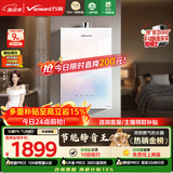 万和【白露P9 下置风机增压款】16升天然气一级静音10A一级恒温395%增压上门安装 P9 Turbo燃气热水器