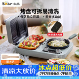 小熊（Bear）早餐机 三明治早餐机多士炉面包机可拆煎饼锅电饼铛轻食机三明治机DSL-C10M1