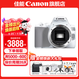 佳能200d二代 单反相机入门级  vlog踏青便携家用迷你单反数码照相机 200D II白拆单机身【不含镜头无法拍照】 套餐一【128G内存卡~备用电池~Vlog套装】