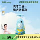 启初儿童沐浴露洗发水二合一   感官系列好奇宝宝香型580ml大包装