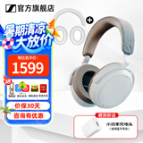 森海塞尔MOMENTUM4大馒头4代四代蓝牙耳机头戴式AccentumPlus无线音乐木馒头自适应降噪送朋友生日礼物 大馒头4代 白色【赠头梁 耳罩保护套】