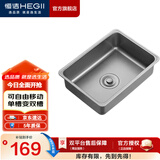 恒洁（HEGII）水槽配件套装 多功能水槽配件 砧板盆中盆滤水篮 HMN905-SN盆中盆适配（911/197/198/194/195枪灰水槽）