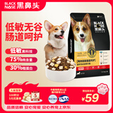 黑鼻头狗粮 成犬幼犬鸡肉低敏肠道呵护无谷全价全期通用犬粮1.5kg