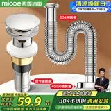 四季沐歌（MICOE）不锈钢洗手盆下水管弹跳下水器套装洗脸池台盆管墙排W08-M1
