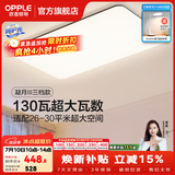 欧普照明（OPPLE）客厅灯吸顶灯主灯大灯超薄led现代简约呵护光全屋灯具卧室餐厅 130W 8450lm B款呵护光三色客厅灯