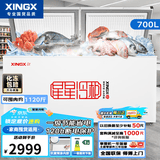 星星（XINGX）一级能效家用囤货小冰柜全冷冻冷藏小型迷你冰箱节能减霜80%保鲜冷柜单温小冰箱 【长1.945米宽75】强烈推荐 700L