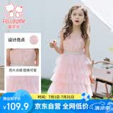 富罗迷女童连衣裙甜美网纱蛋糕公主裙女孩校园主持演出礼服裙 粉色 130