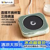 小熊（Bear）加热杯垫 水杯恒温电热暖杯垫 办公室保温热牛奶神器 DRBD-C25D1单杯垫