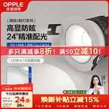 欧普照明（OPPLE）高显防眩LED24°可调射灯明炫 铝材7瓦白光 开孔7.5-7.8厘米