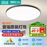 四季沐歌（MICOE）普瑞护眼卧室吸顶灯现代简约led超薄中山灯具房间主灯皓黑系列