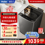 海尔波轮洗衣机全自动10公斤   家用大容量 新品 变频一级 直驱电机 家电补贴XQB100-BZ20X0