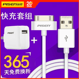品胜（PISEN）苹果4s数据线ipad1/2/3/iphone4手机充电器ipod平板宽口快充线老式Apple老款宽头Type-c充电线套装 【快充套装】2A插头+0.8米 苹果老式宽口数据线
