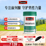 Swisse斯维诗男士锯棕榈番茄红素锌硒 呵护前列腺 备孕提高精子活力50片