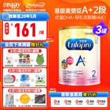 美赞臣（MeadJohnson）港版安婴宝A+2段婴幼儿二段新升级配方 HMO+DHA+益生元配方奶粉 新版A+ 2段850g*3罐