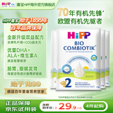 喜宝（HiPP）德国珍宝版有机益生菌婴幼儿配方奶粉 原装进口 奶粉 京东试用 【小袋尝鲜】2段 6-12月 试用装27g/袋 4袋 【不支持退货】