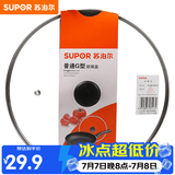 苏泊尔（SUPOR）锅盖G型可视钢化玻璃煎锅炒锅不粘锅平底锅锅盖通用配件 28CM圆把手
