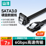 山泽（SAMZHE） 高速双通道数据连接线SATA3代2代硬盘数据连接线 外接固态机械硬盘光驱串口线 3.0弯对直【黑色】0.5米 WDZ05