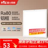 雷士（NVC）厨房灯铝扣板集成吊顶led吸顶灯300x300卫生间平板面板灯