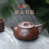 藏壶天下宜兴紫砂壶纯手工刻绘茶壶景舟石瓢壶唐云石瓢套装