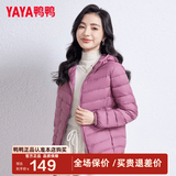 鸭鸭（YAYA）佟丽娅同款秋冬轻薄羽绒服女冬装短款鸭绒轻型薄款女士保暖外套K 格调紫色 XL (170)