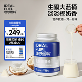 理想燃料生酮奶昔能量代餐粉MCT供能油脂粉饱腹代餐粉固体饮料大蓝桶 【生酮能量桶】900g*1桶