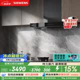 西门子（SIEMENS）【T1B3小黑侠升级款】超薄5D环吸 欧式24风量静音大吸力免拆洗家用吸抽排油烟机LCDJ9C3BNW