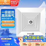 金羚（JINLING）排气扇天花吸顶换气扇普通吊顶排风扇管道式抽风机 BPT12-24-2
