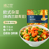 浦之灵欧式杂菜900g/袋 奥弗兰甜玉米粒 新西兰青豆 加热即食 冷冻蔬菜