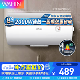 美的（Midea）WAHIN电热水器40/50/60升2000W速热洗澡家用一/二级能效节能省电小户型租房优选加长防电墙 储水式 50L 2000W 一级能效升级款【2-3人】