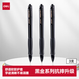 得力（deli）S08黑金款 抗摔升级 大容量弧度收口按动中性笔考试办公笔水笔 0.5mm子弹头 黑色3支/盒S08Pro-3