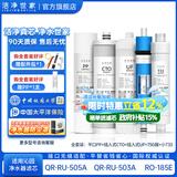 洁净世家适用沁园净水器滤芯10寸款RO-185/RU185系列全套PP棉活性炭反渗透膜 QR-RU-505A【全套5支】