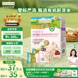 爷爷的农场有机婴幼儿胚芽米饼西梅樱桃味32g宝宝儿童婴儿零食米饼婴儿6个月