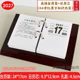 诺尔佳2027年台历养生百科知识日历芯大号高档木质桌面台历架一天一页简约办公记事老板年历摆件定制LOGO 高档木质架+2027年64K红黑字胶版小知识芯套装