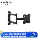 Brateck北弧 显示器支架 壁挂机械臂 电脑支架墙壁挂夹式底座 屏幕升降增高架3节臂 宿舍悬空超薄托架E112