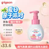 贝亲（pigeon）婴儿洗手液桃叶泡泡洗手液宝宝氨基酸配方 桃子洗手液280ml